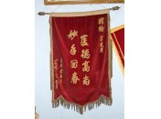 医德高尚 